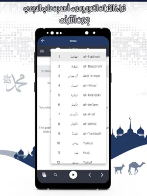 قرأن كامل بصوت عجمي بدون نت android App screenshot 0