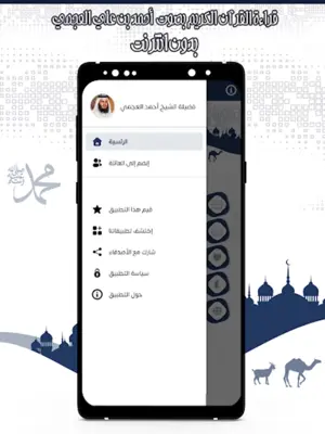 قرأن كامل بصوت عجمي بدون نت android App screenshot 1