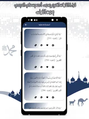 قرأن كامل بصوت عجمي بدون نت android App screenshot 2