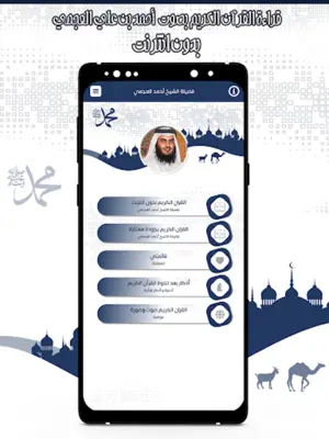 قرأن كامل بصوت عجمي بدون نت android App screenshot 6